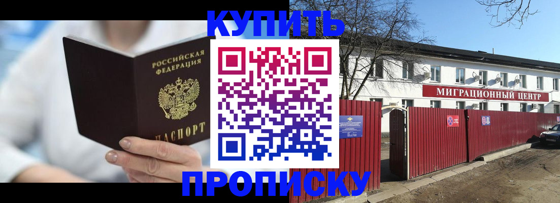 временная регистрация собственник в Гремячинске