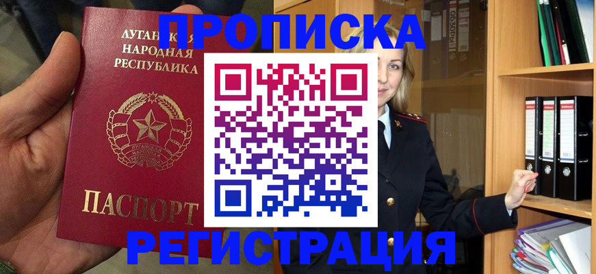 временная регистрация купить в Гремячинске