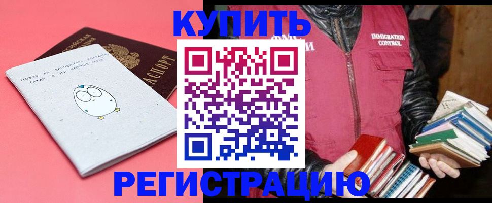 прописка для кредита в Гремячинске