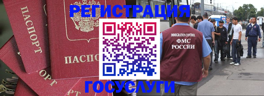 купить прописку в Гремячинске