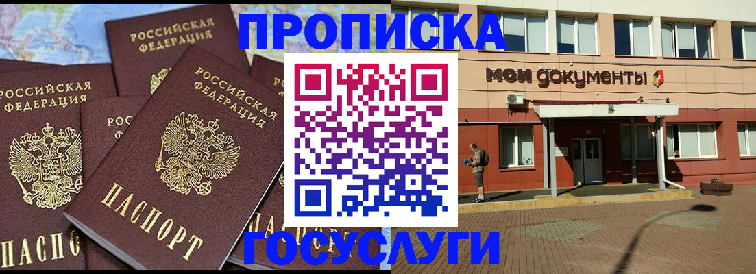 временная регистрация в квартире в Гремячинске