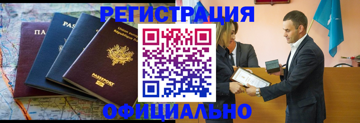 прописка в квартире в Гремячинске
