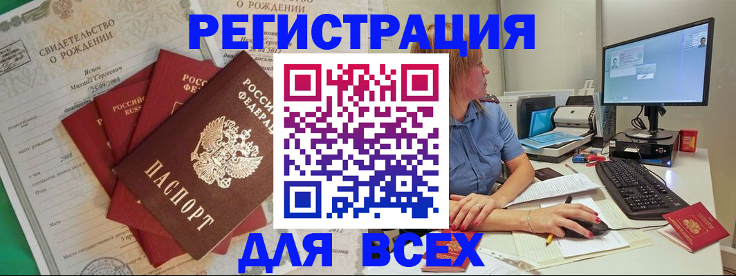 прописка иностранных граждан в Гремячинске