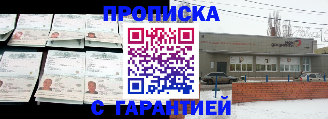 временная регистрация гарантия в Гремячинске